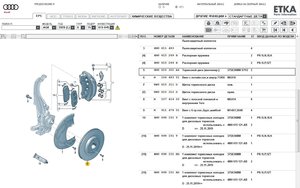 Q8 brakes ETKA.jpg