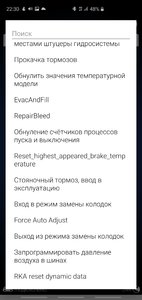 Screenshot_20200316-223058_OBDeleven.jpg