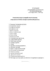 HOOzuybpJ2FAXS9gljaXaSsVB4GeO2Bl_Страница_3.jpg