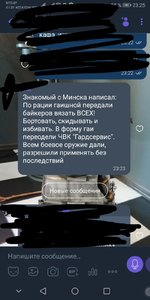 изображение_viber_2020-08-11_23-28-41.jpg
