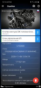 Screenshot_20201106-141047_OBDeleven.jpg