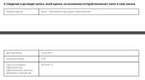залог 2.png