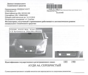 Штрафик.jpg
