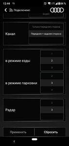 Регистратор АУДИ.png