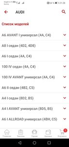 Screenshot_20210129_212822_ru.autodoc.autodocapp.jpg