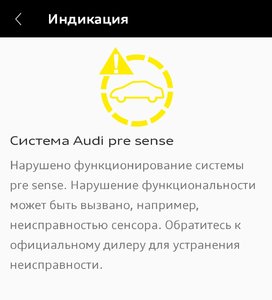Screenshot_20210214-113935_Audi.jpg