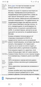 Screenshot_20210318-084336_Chrome.jpg
