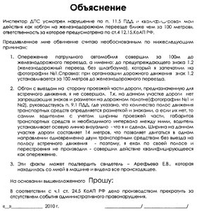 Объяснение2.jpg