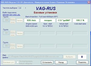 скрин во время 4 базовой установки_cr.jpg