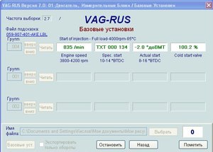 базовые во время лога.jpg