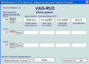 режим измерения с педалью газа.jpg