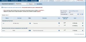 радиатор кондея А6 4,2 новые.JPG