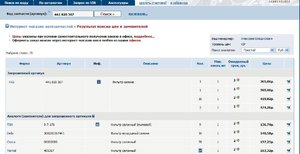фильтр салона.JPG