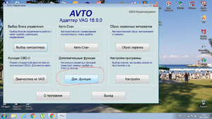 Начальное окно.png