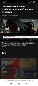 Screenshot_2022-03-07-17-47-34-878_com.yandex.browser.jpg