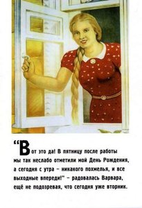 про Варвару.jpg