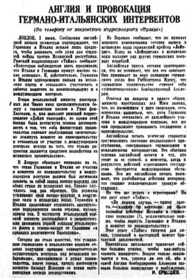 Правда_газета.jpg