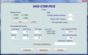 VAG-COM 2.jpg