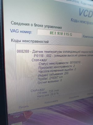 b108d54 ошибка vag