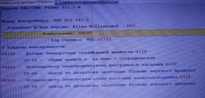 ошибки.jpg