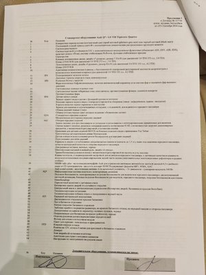 комплектация ку7.jpg