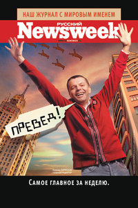 Newsweek_preved.jpg