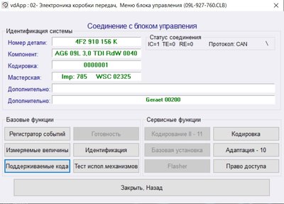 акпп.jpg