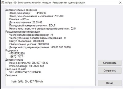акпп2.jpg