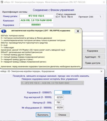 акпп3.jpg