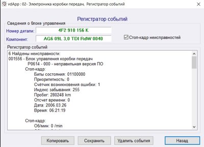 акпп4.jpg