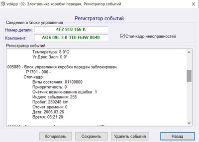 акпп5.jpg