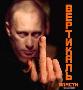 вертикаль.jpg