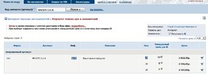 БрызговикиПеред.jpg