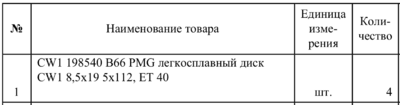 Снимок экрана 2025-01-28 191019.png
