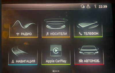 Карплэй 2 .jpg
