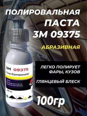 3М.jpg
