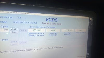 Лог группы в базе.JPG