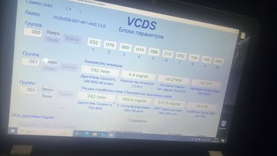 Лог группы 1,3.JPG