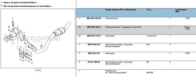 Схема глушителя1.jpg