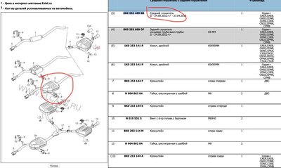 Схема глушителя2.jpg