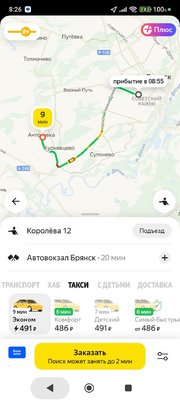 Screenshot_2025-10-03-08-26-44-069_ru.yandex.taxi.jpg