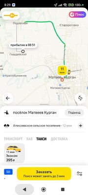 Screenshot_2025-10-03-08-29-24-187_ru.yandex.taxi.jpg