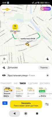 Screenshot_2025-10-03-08-49-25-587_ru.yandex.taxi.jpg