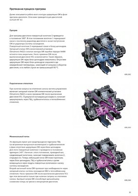 pps_606_dvig_audi_tfsi_18_20_ea888_rus (1)_page-0006.jpg