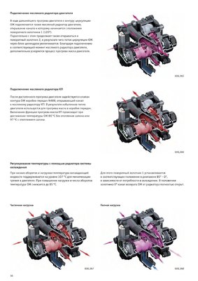 pps_606_dvig_audi_tfsi_18_20_ea888_rus (1)_page-0007.jpg