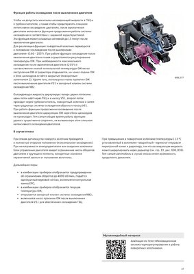 pps_606_dvig_audi_tfsi_18_20_ea888_rus (1)_page-0008.jpg