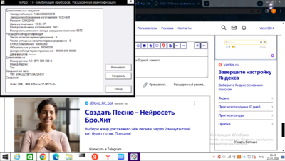 Снимок экрана (16).png