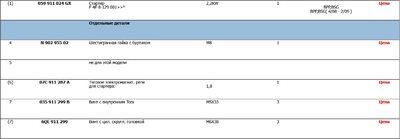 Стартер 1 .jpg