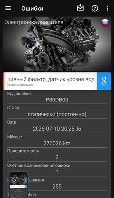 Screenshot_20260710_202910_OBDeleven.jpg