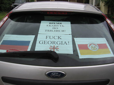 ударить по тбилиси.jpg
